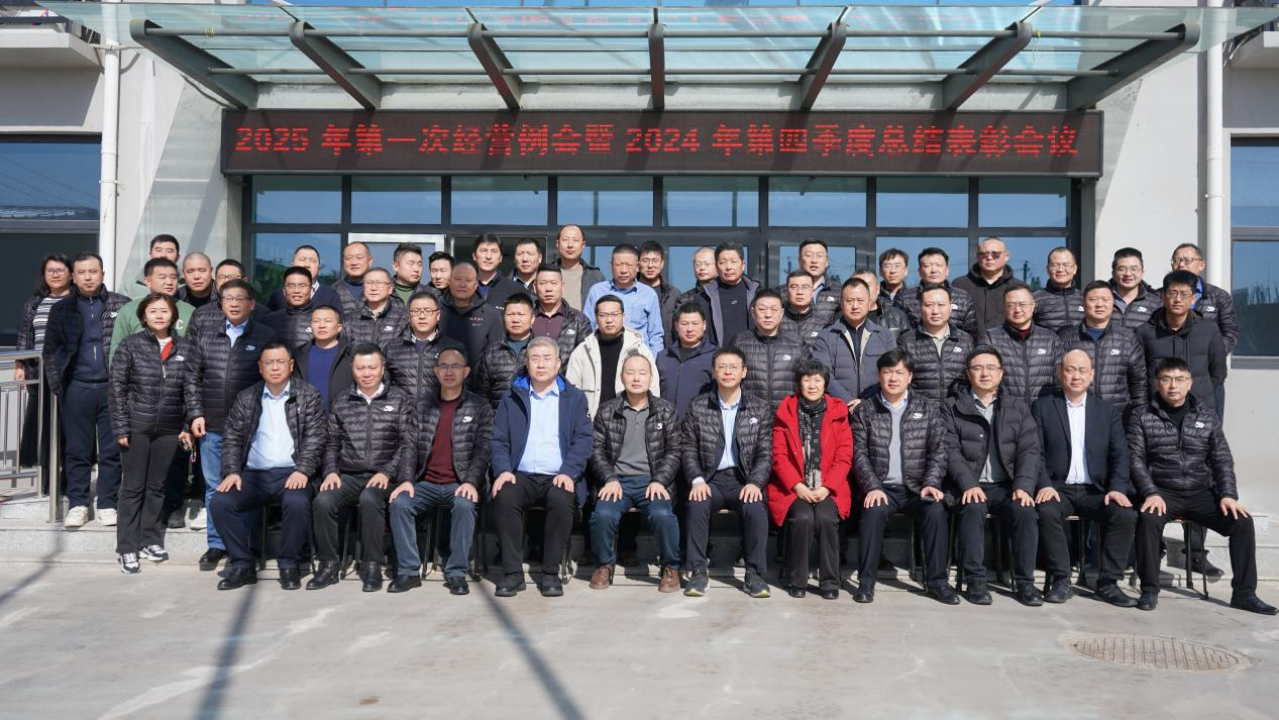 北农大2025年第一次经营例会胜利召开