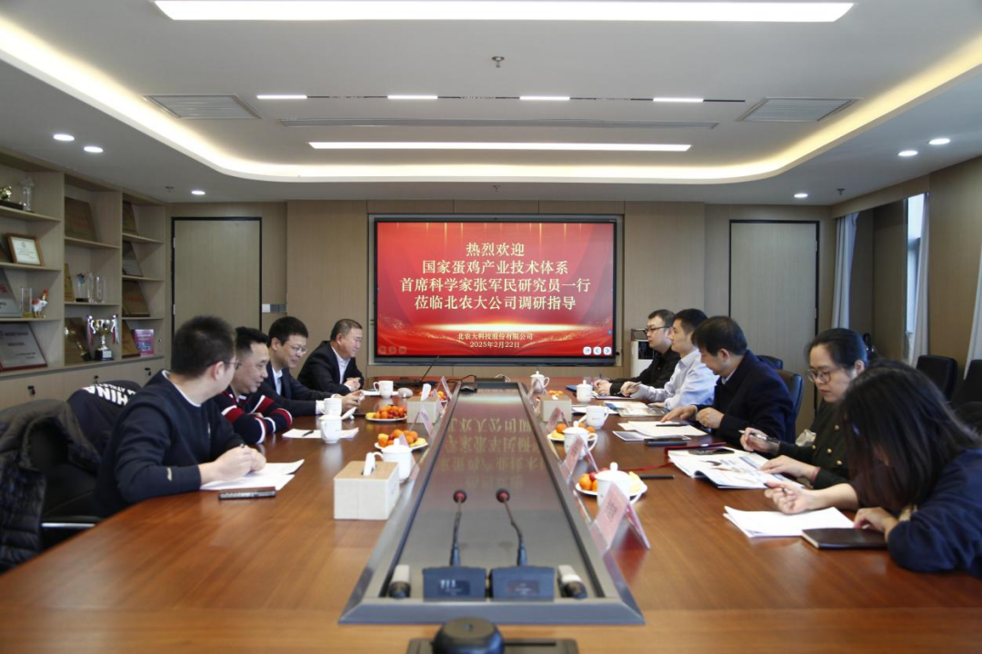 国家蛋鸡产业技术体系首席科学家张军民团队一行莅临北农大总部调研座谈